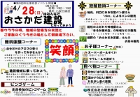 第9回自社PRイベント開催