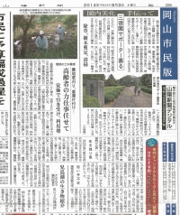 地元山陽新聞に弊社記事が載りました。
